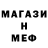 Меф мяу мяу 4 MMC Ana Mila