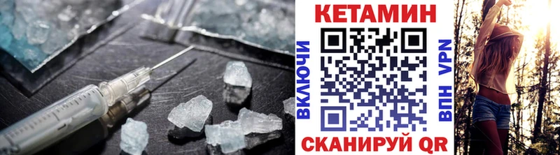 КЕТАМИН VHQ Билибино