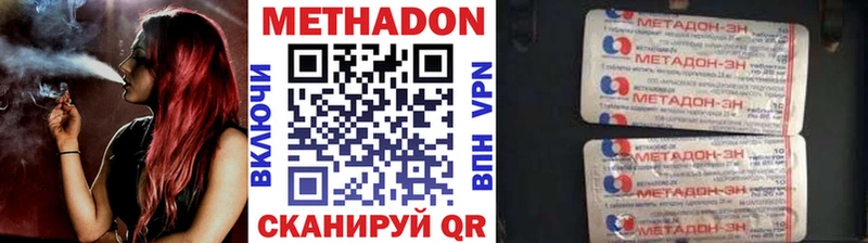 МЕТАДОН methadone  Билибино 